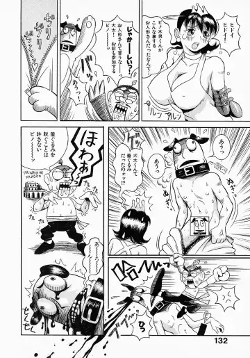 [Sekiken] Go! Go! Girl Plus Fhentai - Page 134