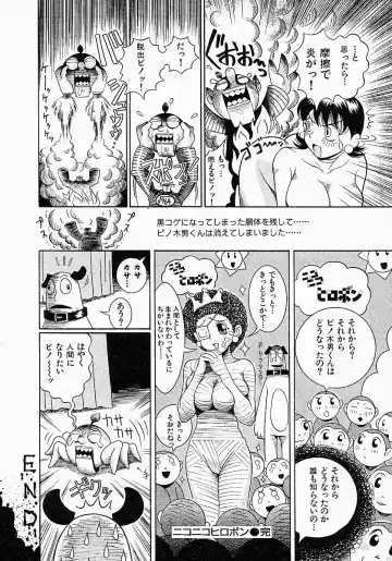 [Sekiken] Go! Go! Girl Plus Fhentai - Page 140