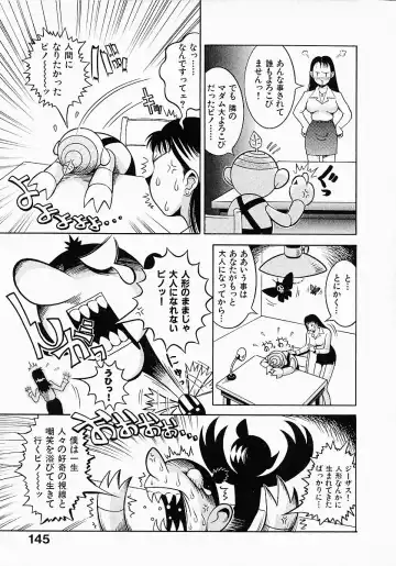 [Sekiken] Go! Go! Girl Plus Fhentai - Page 147