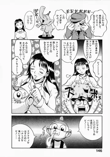 [Sekiken] Go! Go! Girl Plus Fhentai - Page 148