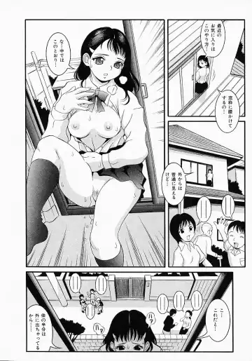 [Sekiken] Go! Go! Girl Plus Fhentai - Page 16