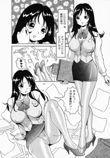 [Sekiken] Go! Go! Girl Plus Fhentai - Page 176