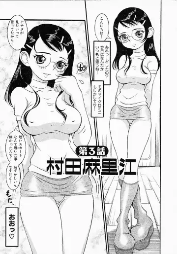 [Sekiken] Go! Go! Girl Plus Fhentai - Page 21