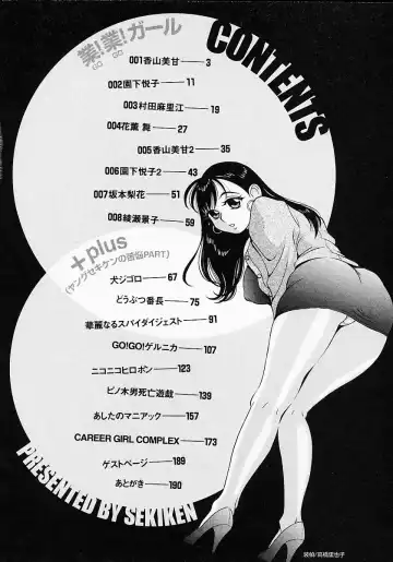 [Sekiken] Go! Go! Girl Plus Fhentai - Page 4