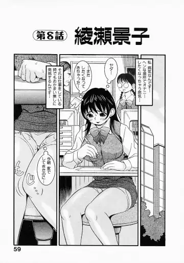 [Sekiken] Go! Go! Girl Plus Fhentai - Page 61