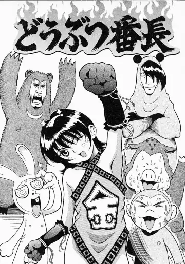 [Sekiken] Go! Go! Girl Plus Fhentai - Page 77