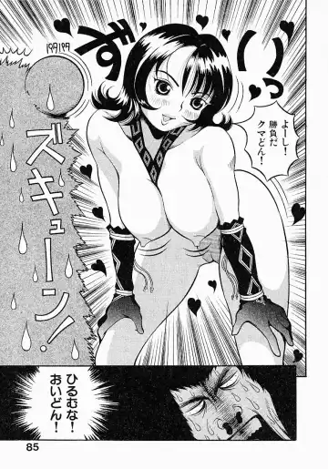[Sekiken] Go! Go! Girl Plus Fhentai - Page 87