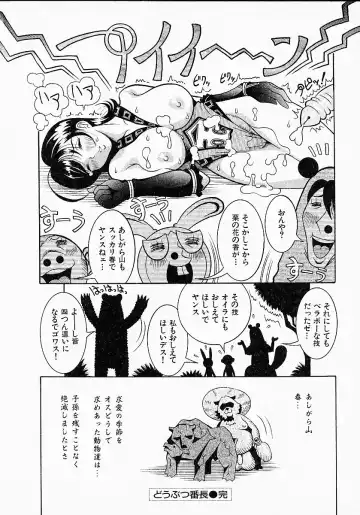 [Sekiken] Go! Go! Girl Plus Fhentai - Page 92