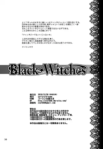 [Chiba Toshirou] Black Witches 3 Fhentai - Page 29