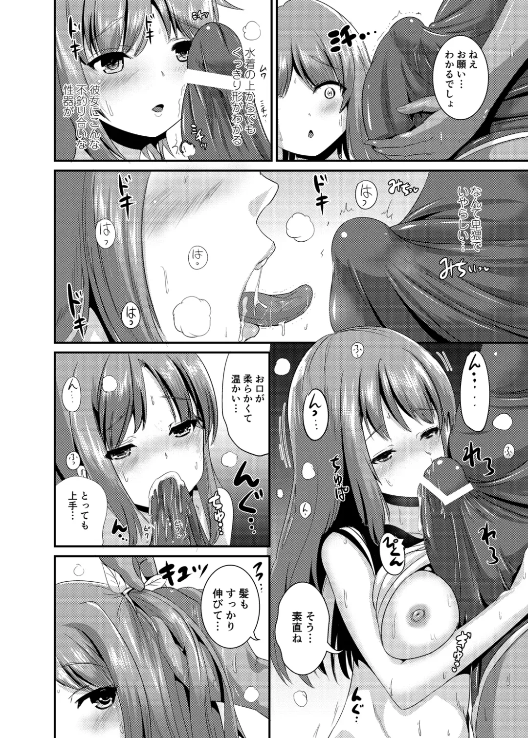 [Marneko] PISTIL Fhentai - Page 15