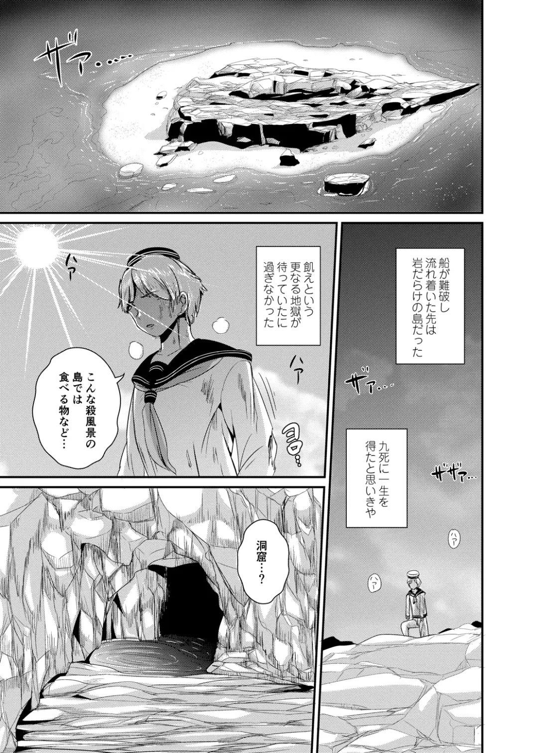 [Marneko] PISTIL Fhentai - Page 2