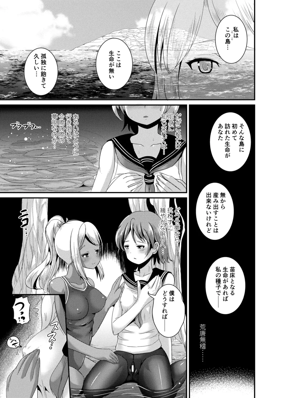 [Marneko] PISTIL Fhentai - Page 8