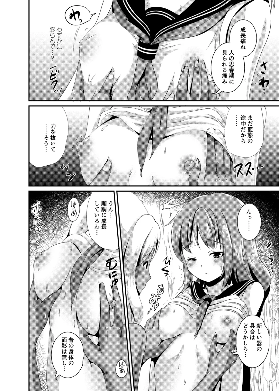 [Marneko] PISTIL Fhentai - Page 9