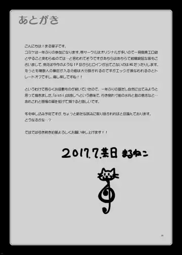 [Marneko] PISTIL Fhentai - Page 24