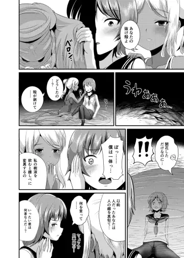 [Marneko] PISTIL Fhentai - Page 7