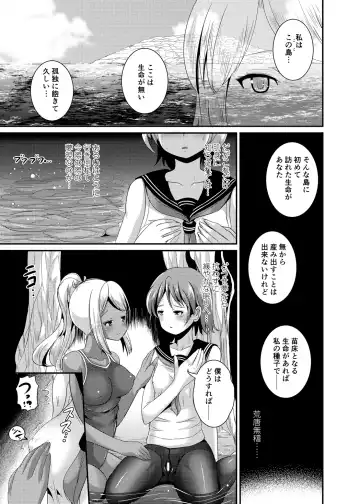 [Marneko] PISTIL Fhentai - Page 8