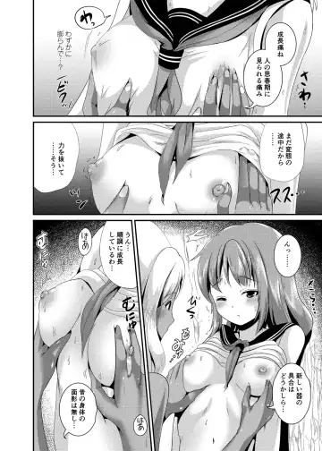 [Marneko] PISTIL Fhentai - Page 9