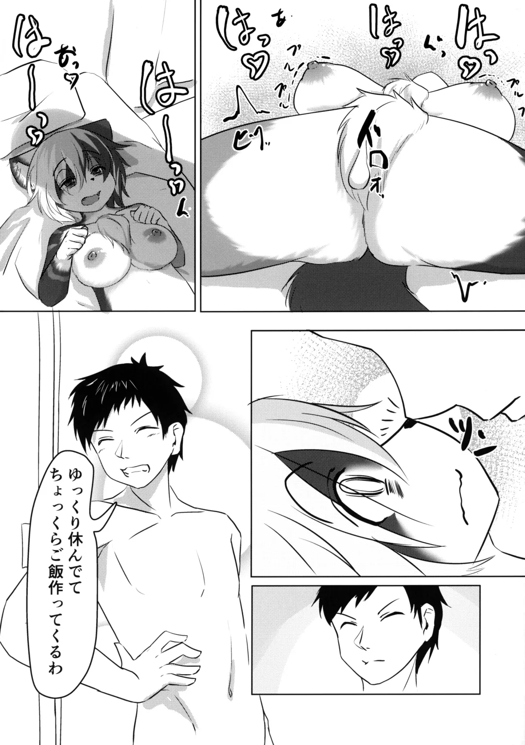 [Kyabetsuka] Mikeneko-chan wa Amaetai Fhentai - Page 31