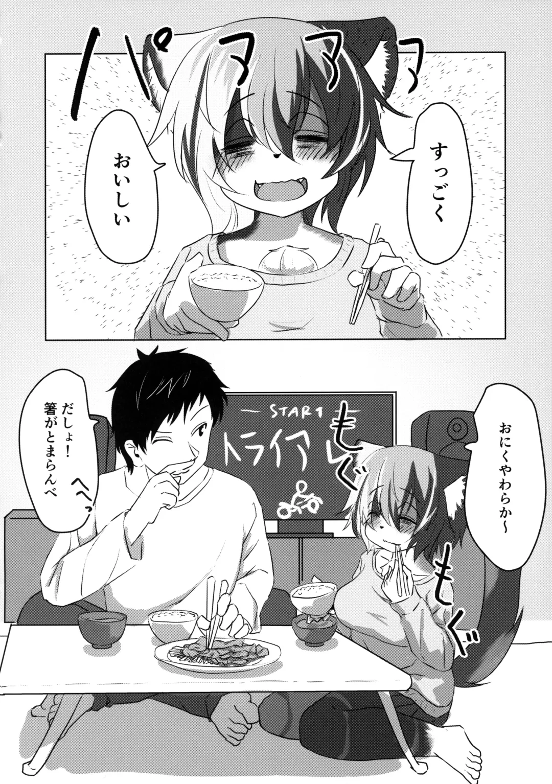 [Kyabetsuka] Mikeneko-chan wa Amaetai Fhentai - Page 33