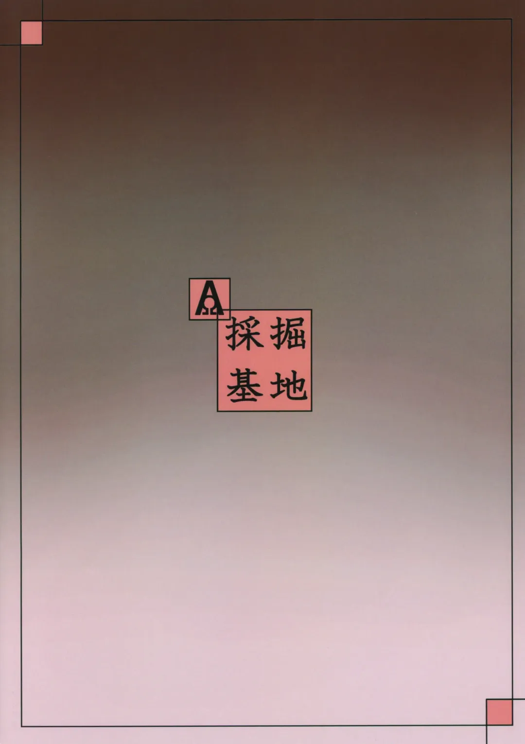 [Kyabetsuka] Mikeneko-chan wa Amaetai Fhentai - Page 37