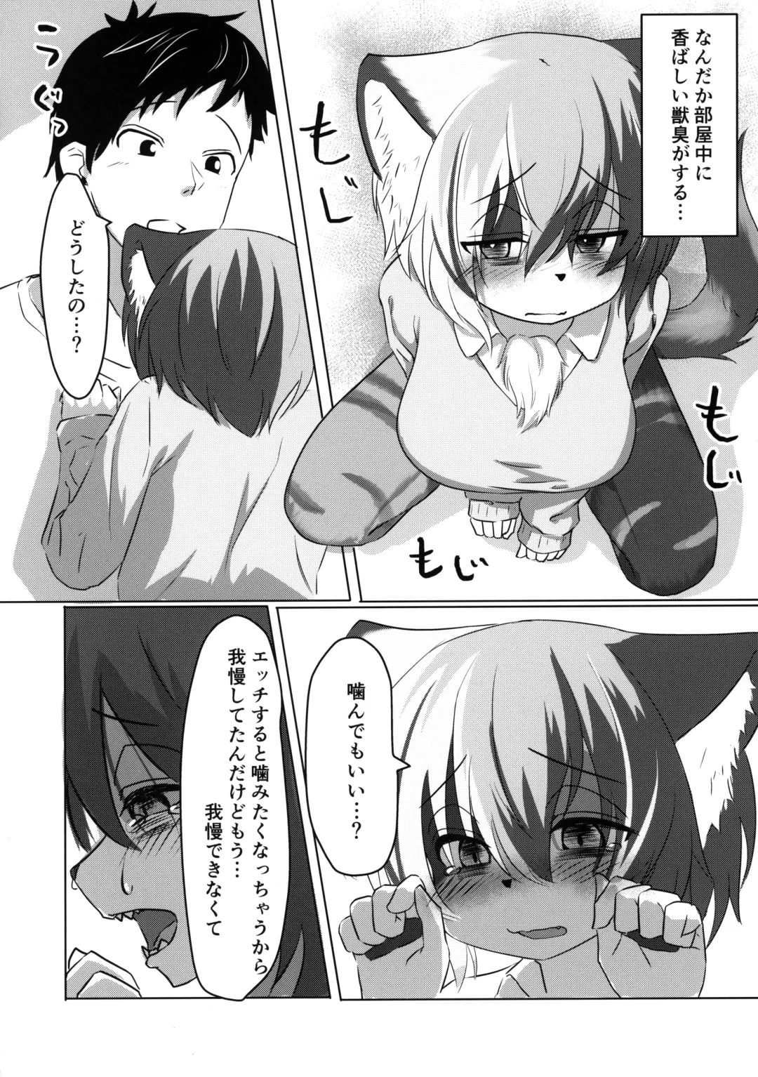 [Kyabetsuka] Mikeneko-chan wa Amaetai Fhentai - Page 9