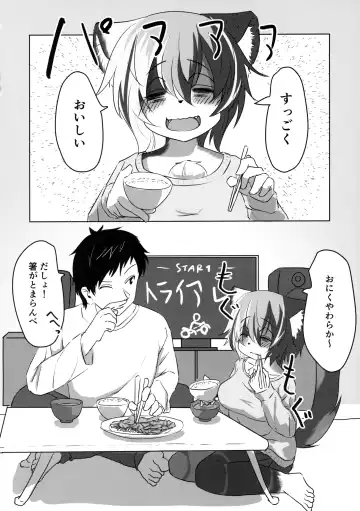 [Kyabetsuka] Mikeneko-chan wa Amaetai Fhentai - Page 33