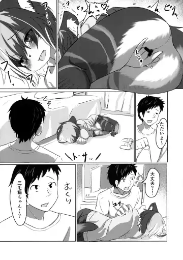 [Kyabetsuka] Mikeneko-chan wa Amaetai Fhentai - Page 7