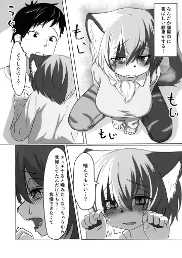 [Kyabetsuka] Mikeneko-chan wa Amaetai Fhentai - Page 9