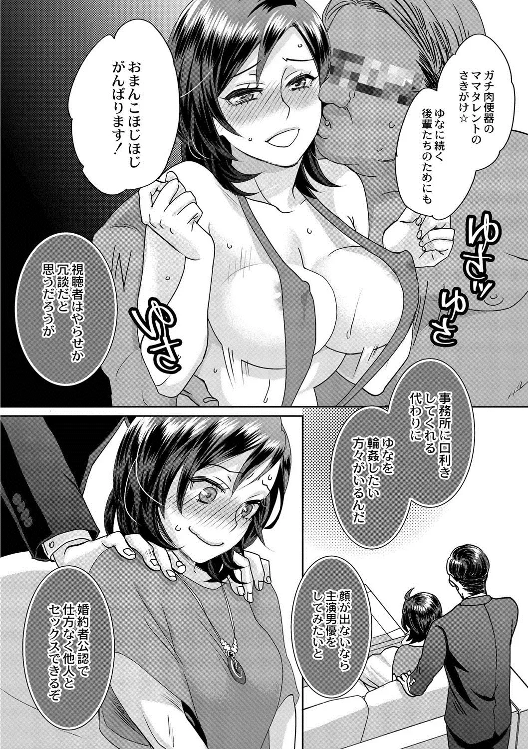 [Amatake Akewo] Sarasare Aidol Fhentai - Page 141