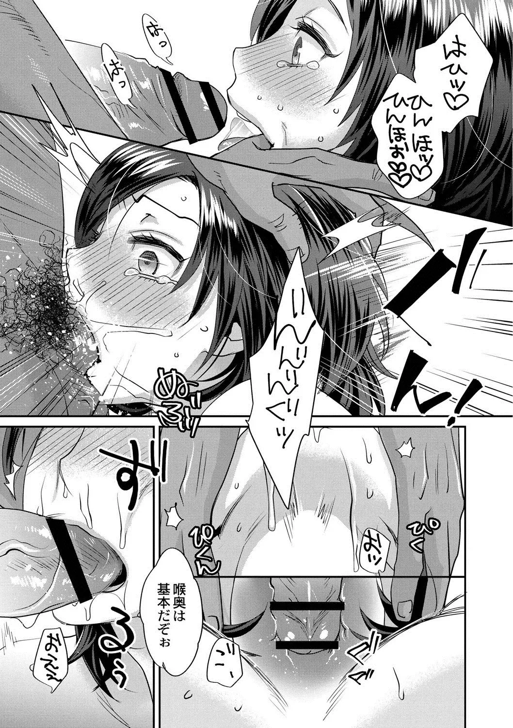 [Amatake Akewo] Sarasare Aidol Fhentai - Page 170