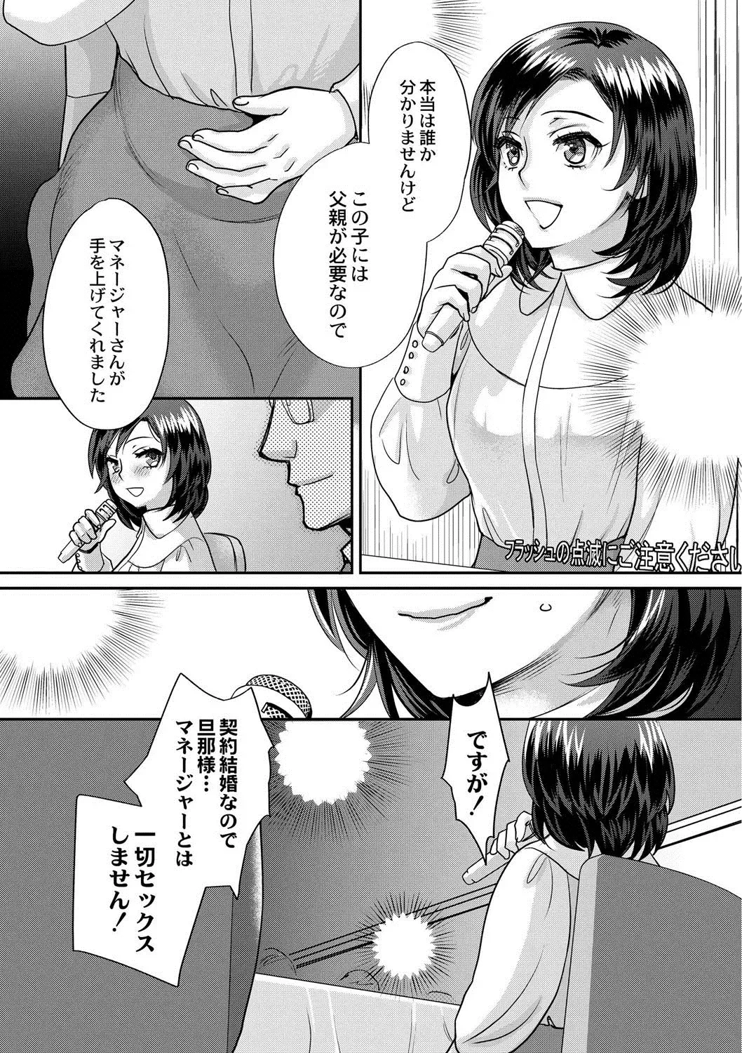 [Amatake Akewo] Sarasare Aidol Fhentai - Page 182