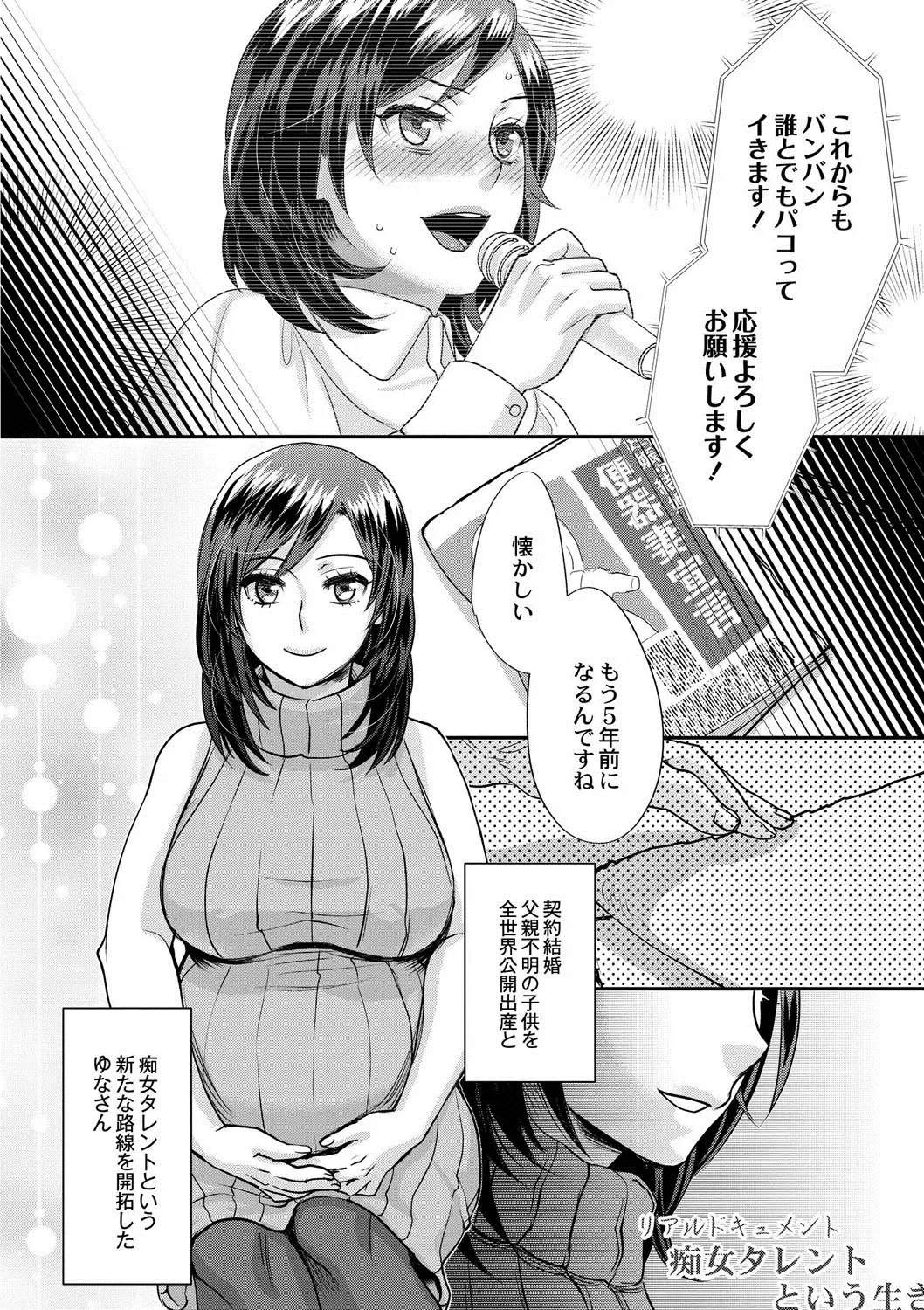 [Amatake Akewo] Sarasare Aidol Fhentai - Page 183
