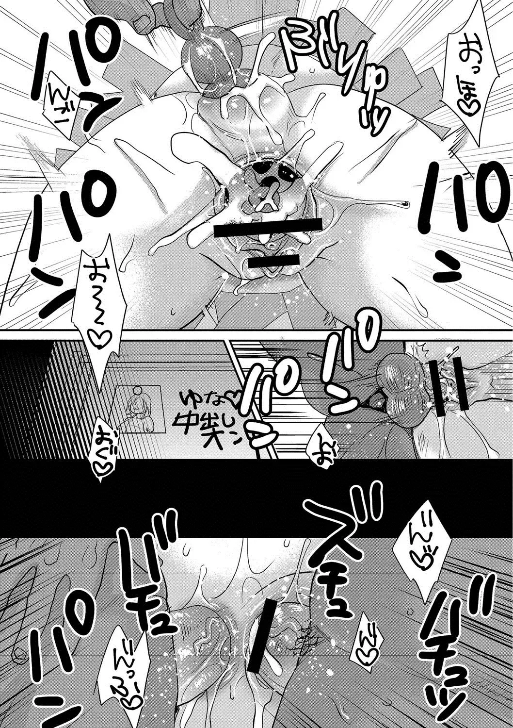 [Amatake Akewo] Sarasare Aidol Fhentai - Page 192