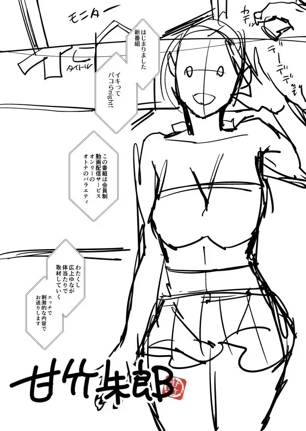 [Amatake Akewo] Sarasare Aidol Fhentai - Page 200