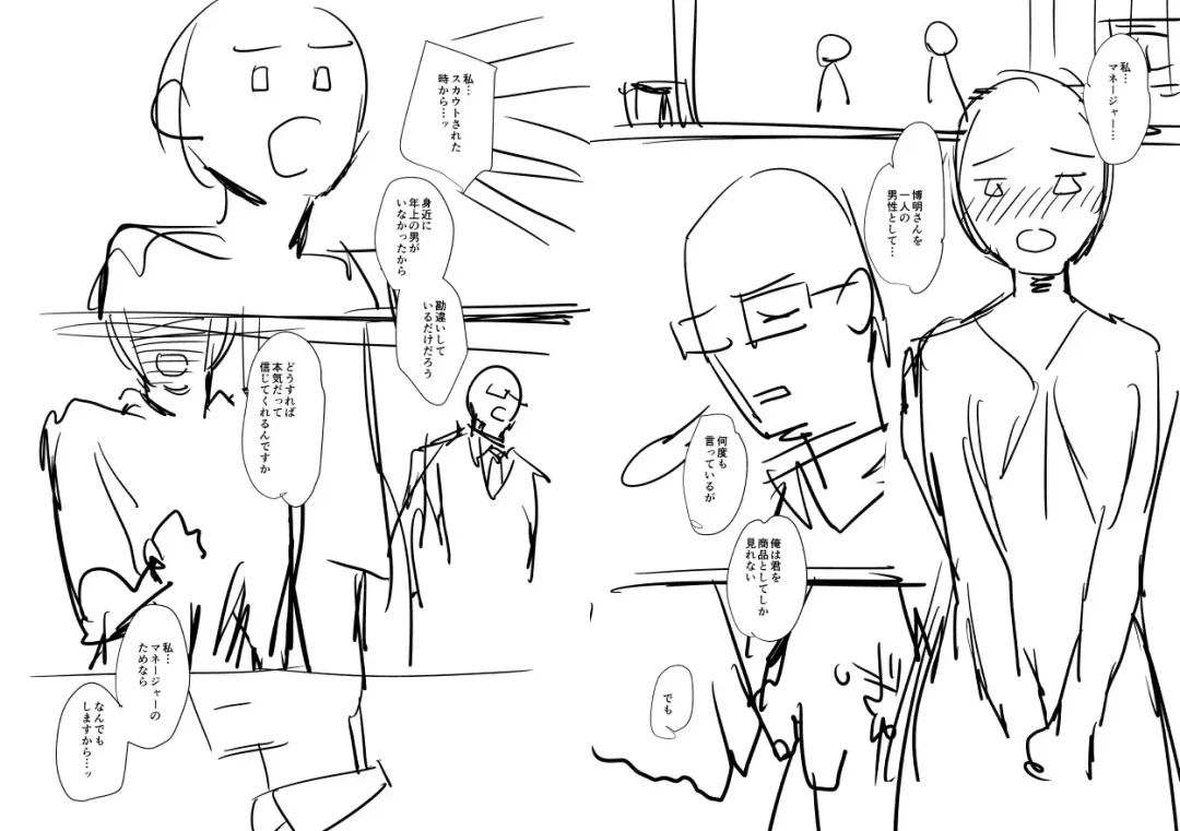 [Amatake Akewo] Sarasare Aidol Fhentai - Page 203