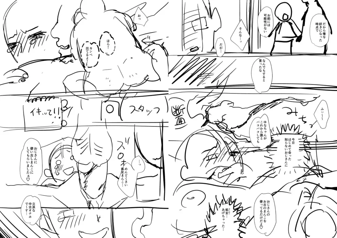 [Amatake Akewo] Sarasare Aidol Fhentai - Page 208