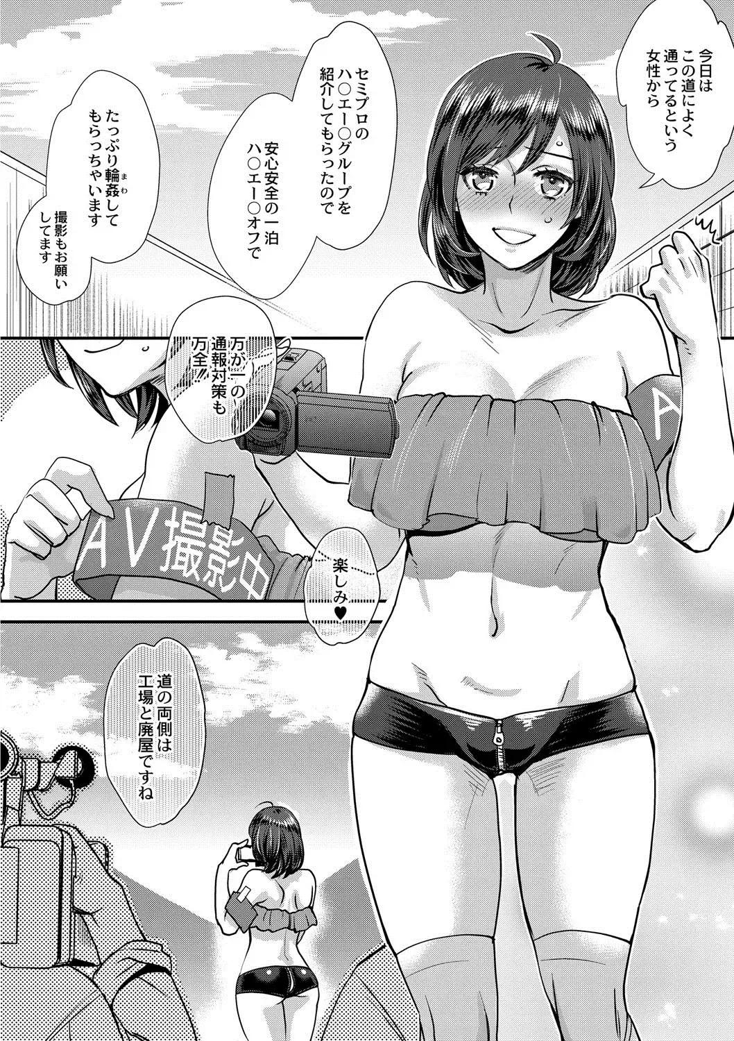 [Amatake Akewo] Sarasare Aidol Fhentai - Page 37