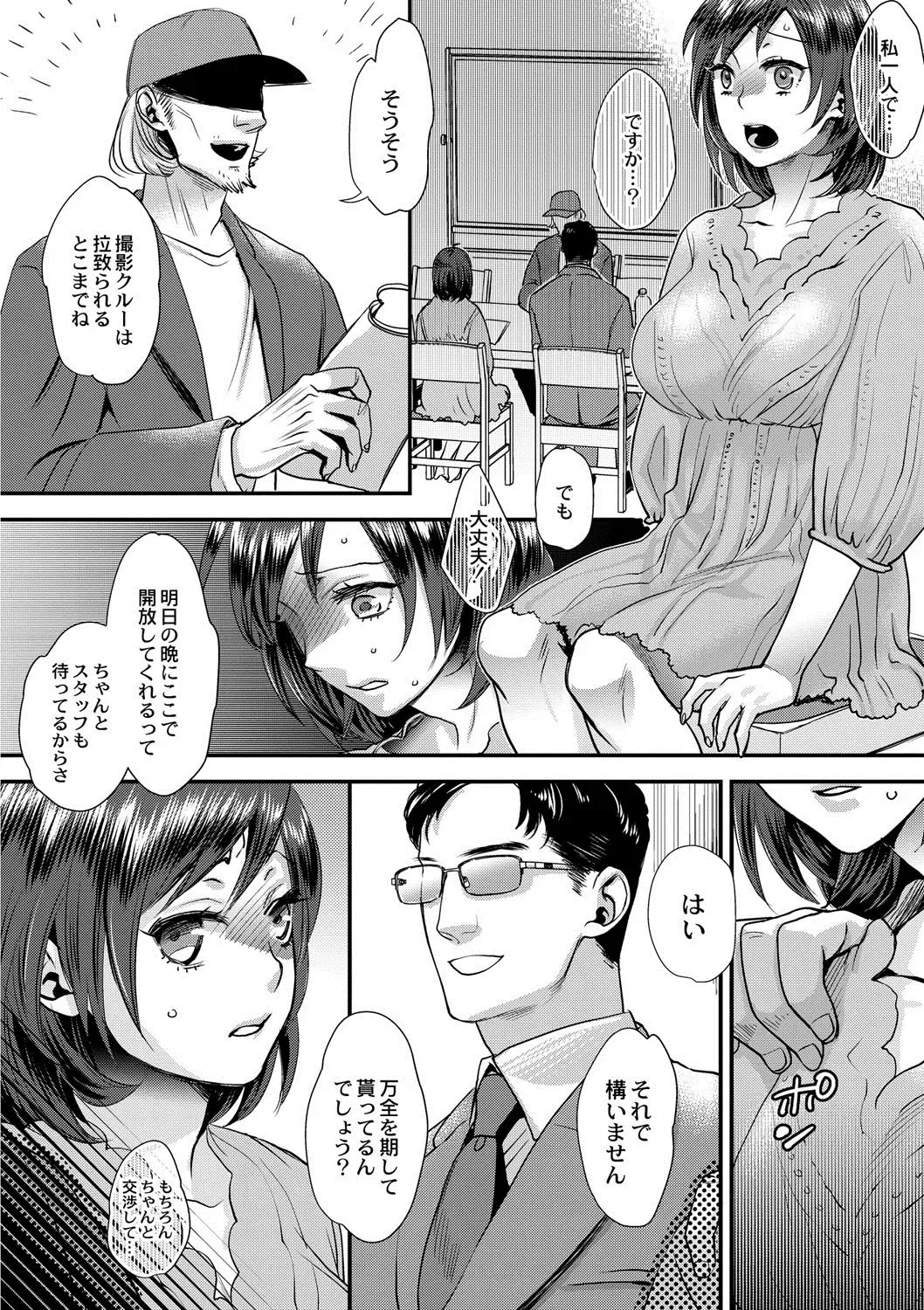 [Amatake Akewo] Sarasare Aidol Fhentai - Page 39
