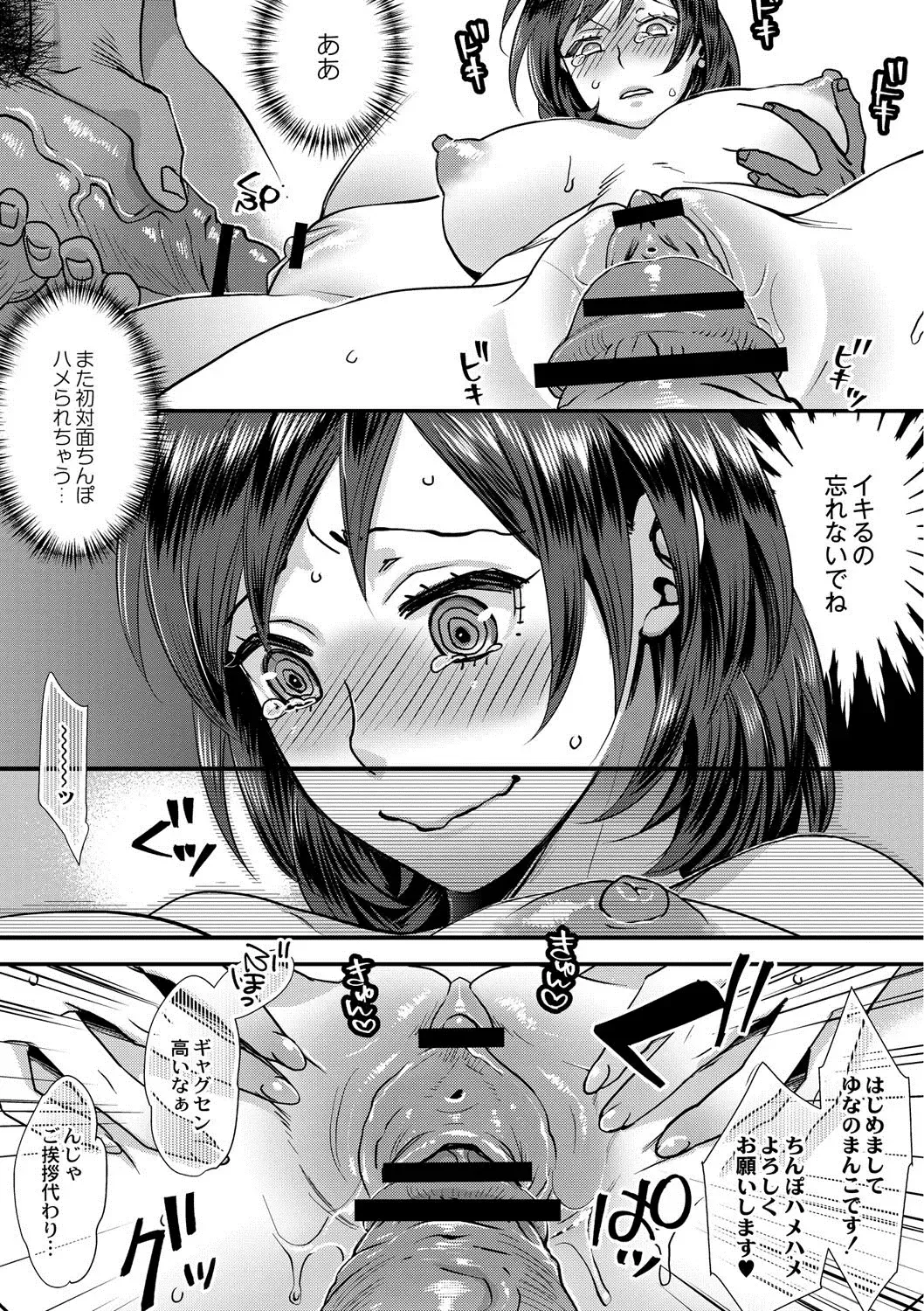 [Amatake Akewo] Sarasare Aidol Fhentai - Page 42