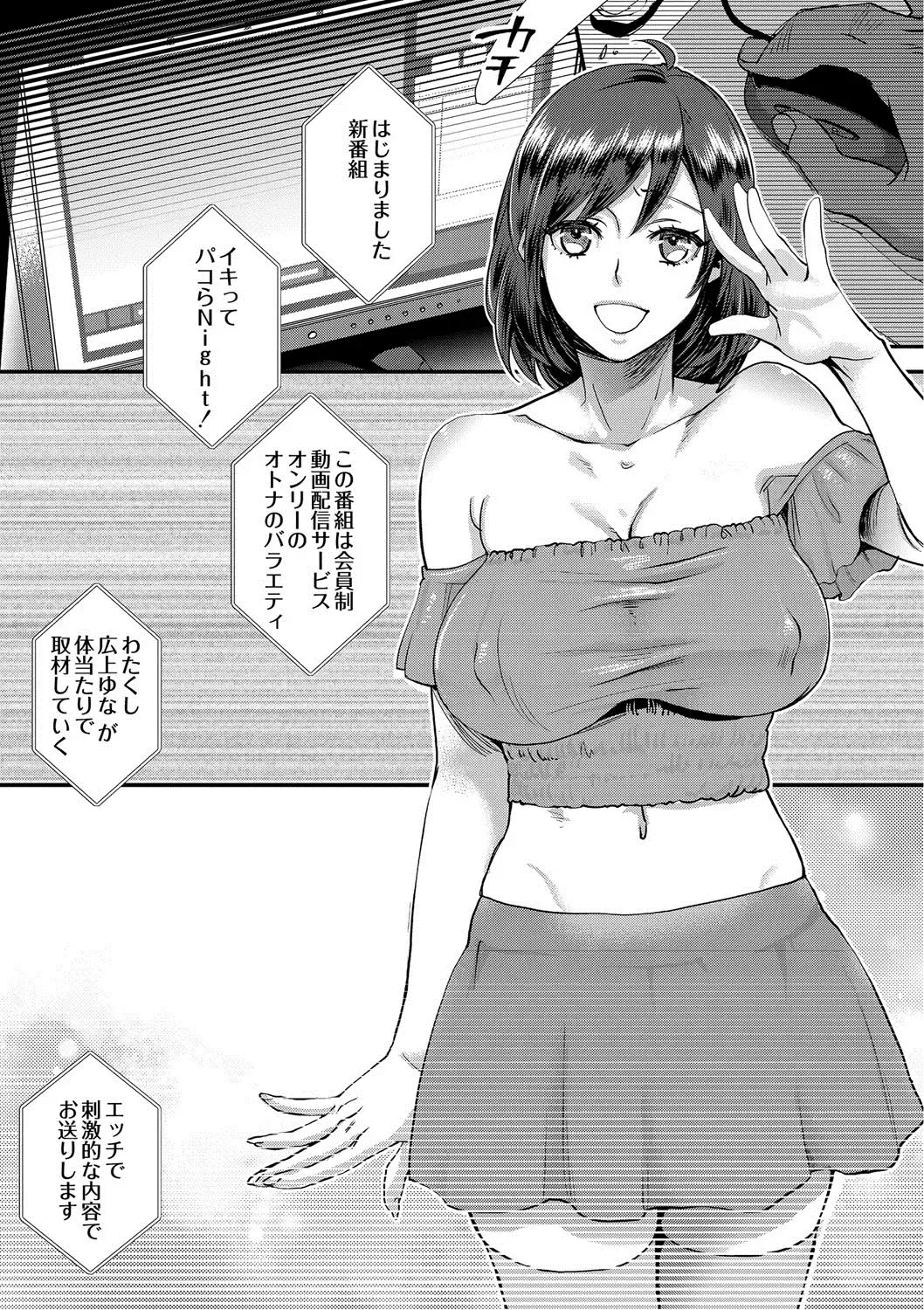 [Amatake Akewo] Sarasare Aidol Fhentai - Page 6