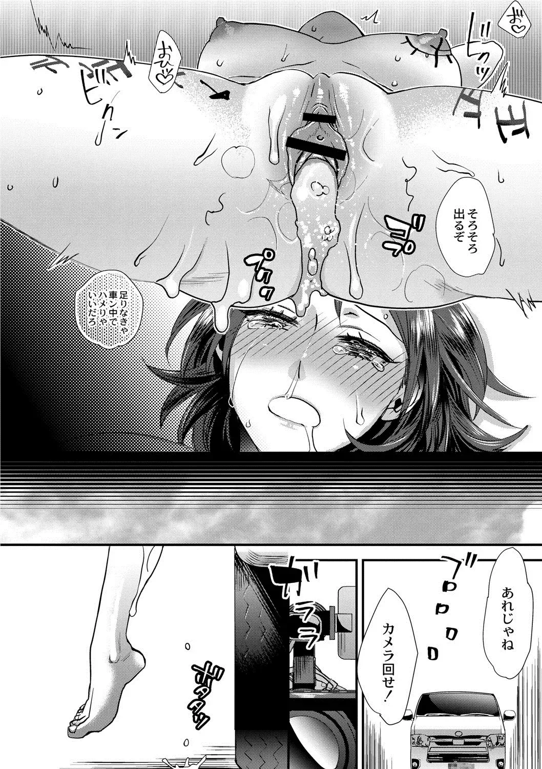 [Amatake Akewo] Sarasare Aidol Fhentai - Page 63