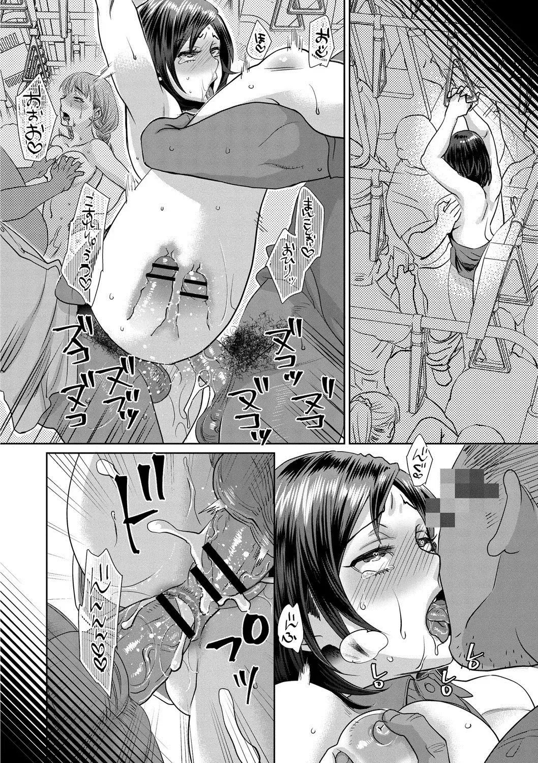 [Amatake Akewo] Sarasare Aidol Fhentai - Page 77