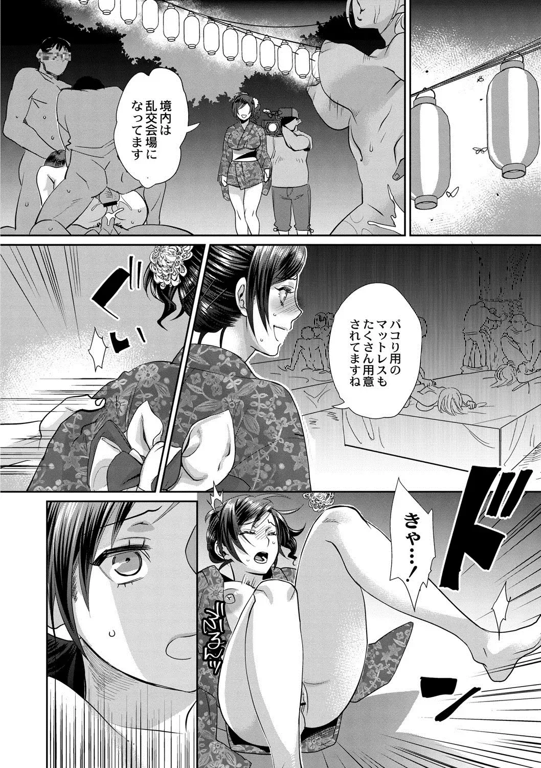 [Amatake Akewo] Sarasare Aidol Fhentai - Page 81