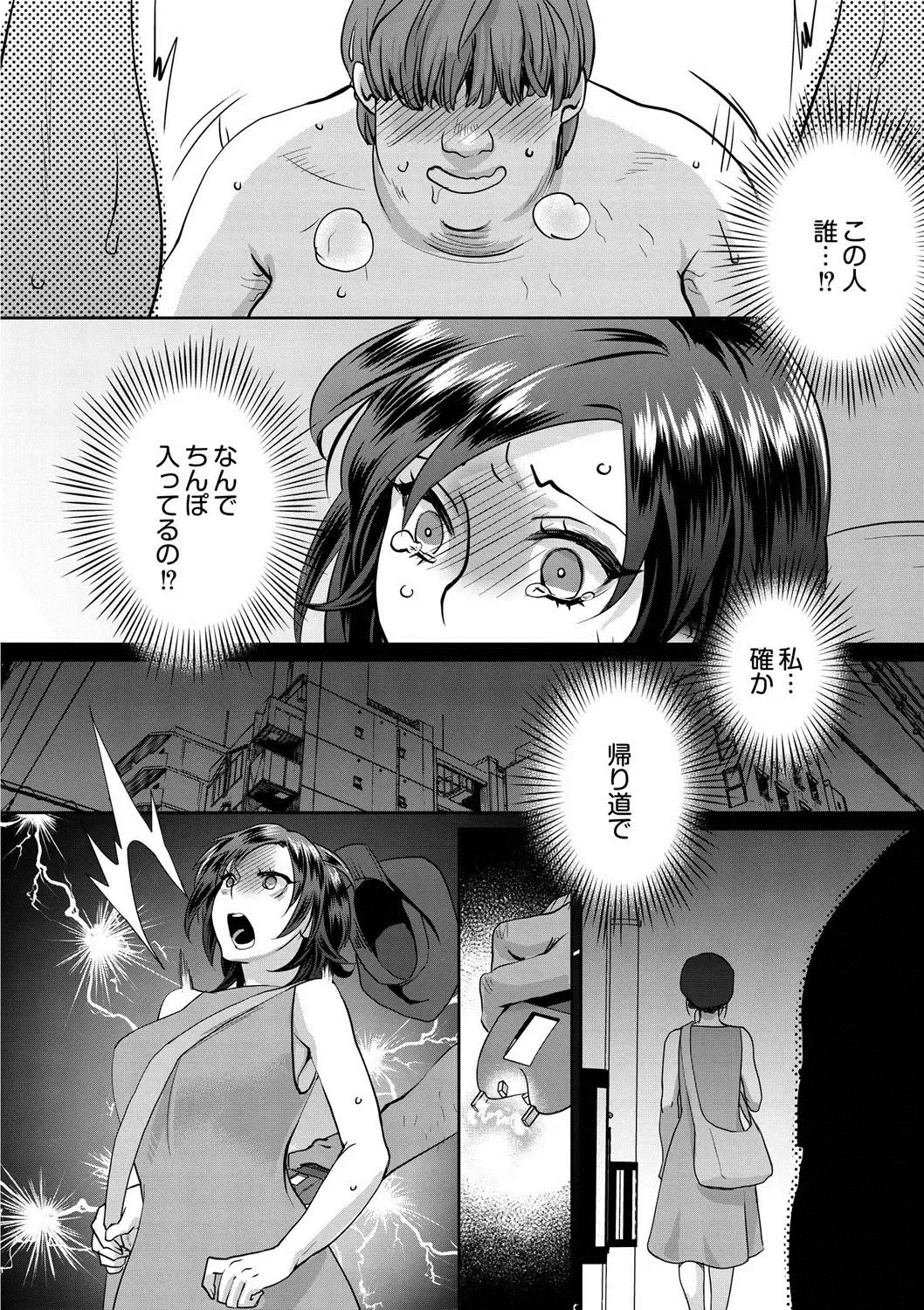 [Amatake Akewo] Sarasare Aidol Fhentai - Page 97