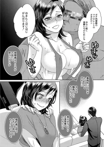 [Amatake Akewo] Sarasare Aidol Fhentai - Page 141