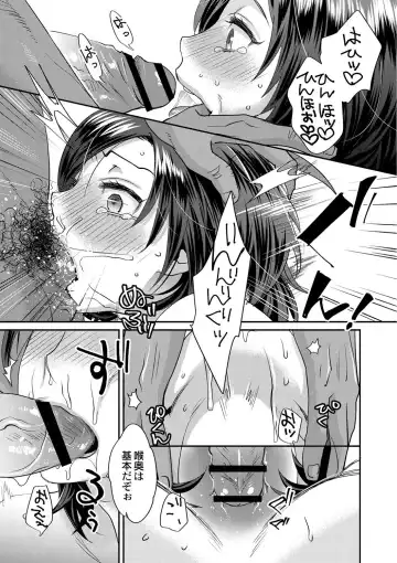 [Amatake Akewo] Sarasare Aidol Fhentai - Page 170