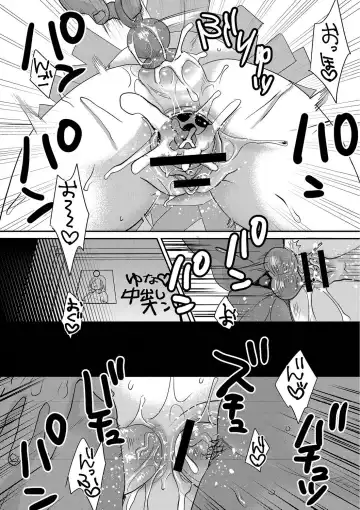 [Amatake Akewo] Sarasare Aidol Fhentai - Page 192