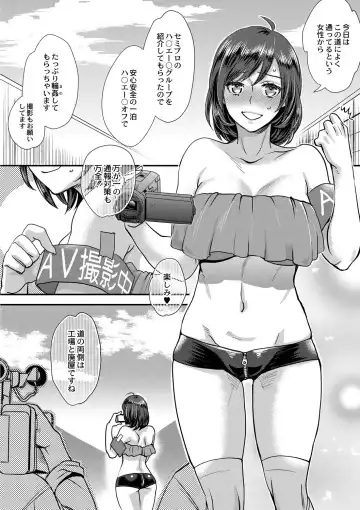 [Amatake Akewo] Sarasare Aidol Fhentai - Page 37