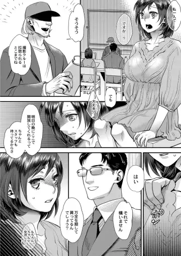 [Amatake Akewo] Sarasare Aidol Fhentai - Page 39