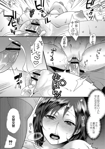 [Amatake Akewo] Sarasare Aidol Fhentai - Page 50